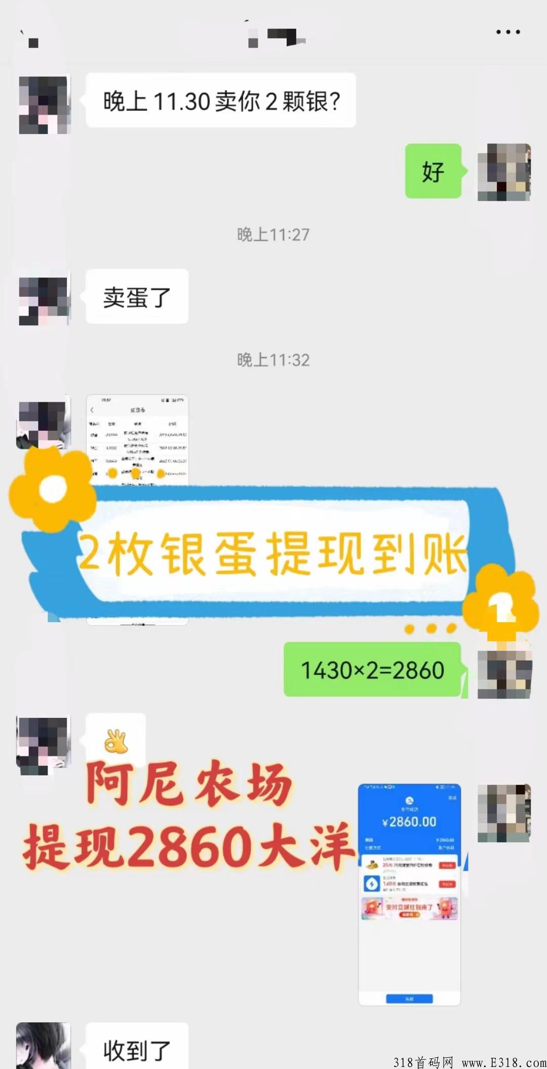 阿尼农场实名认证安全吗？这个平台靠谱吗？